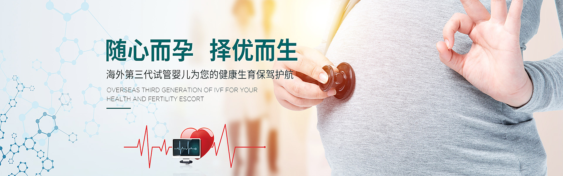 合肥助孕轮播图